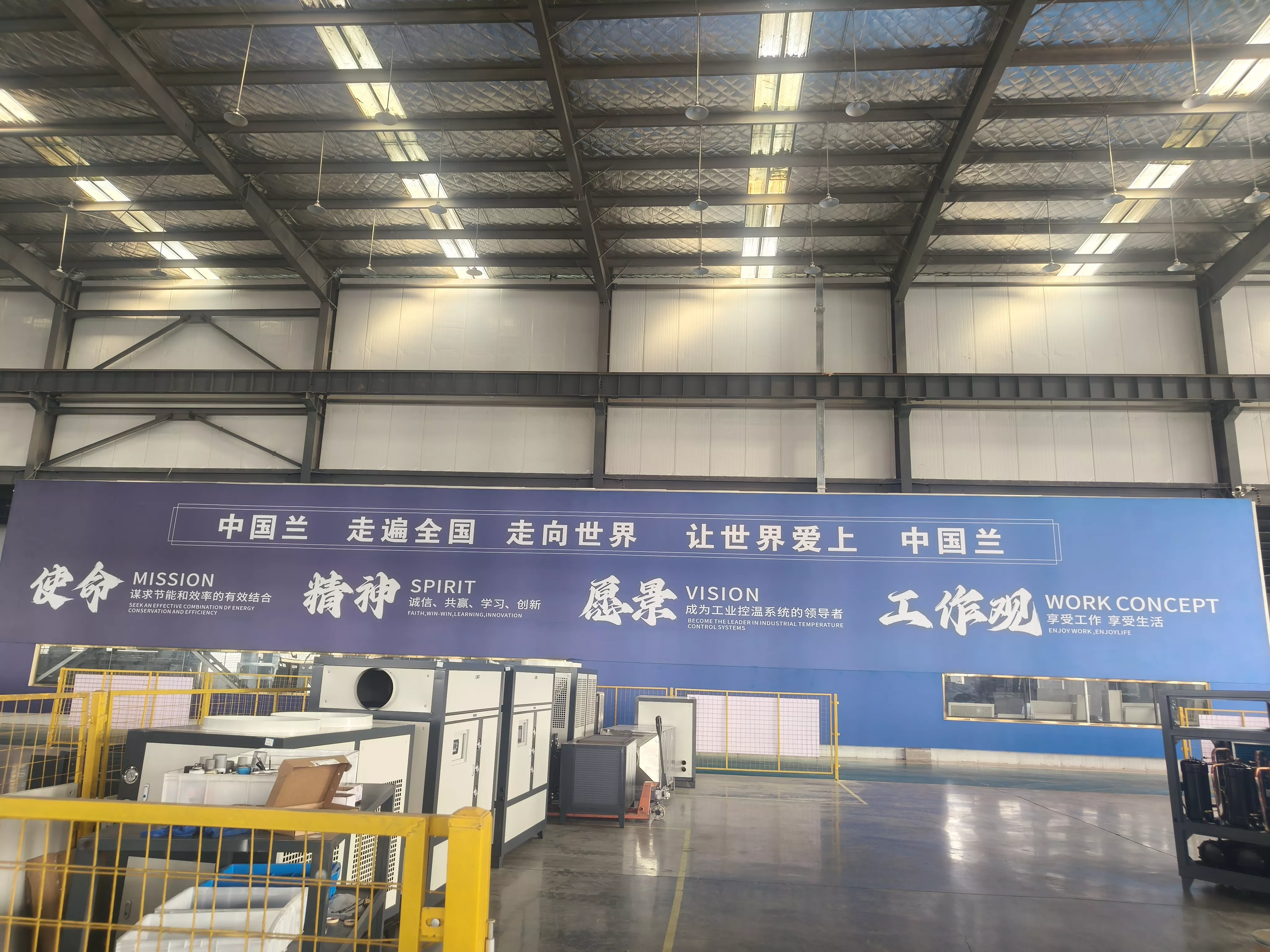 Factory Area
