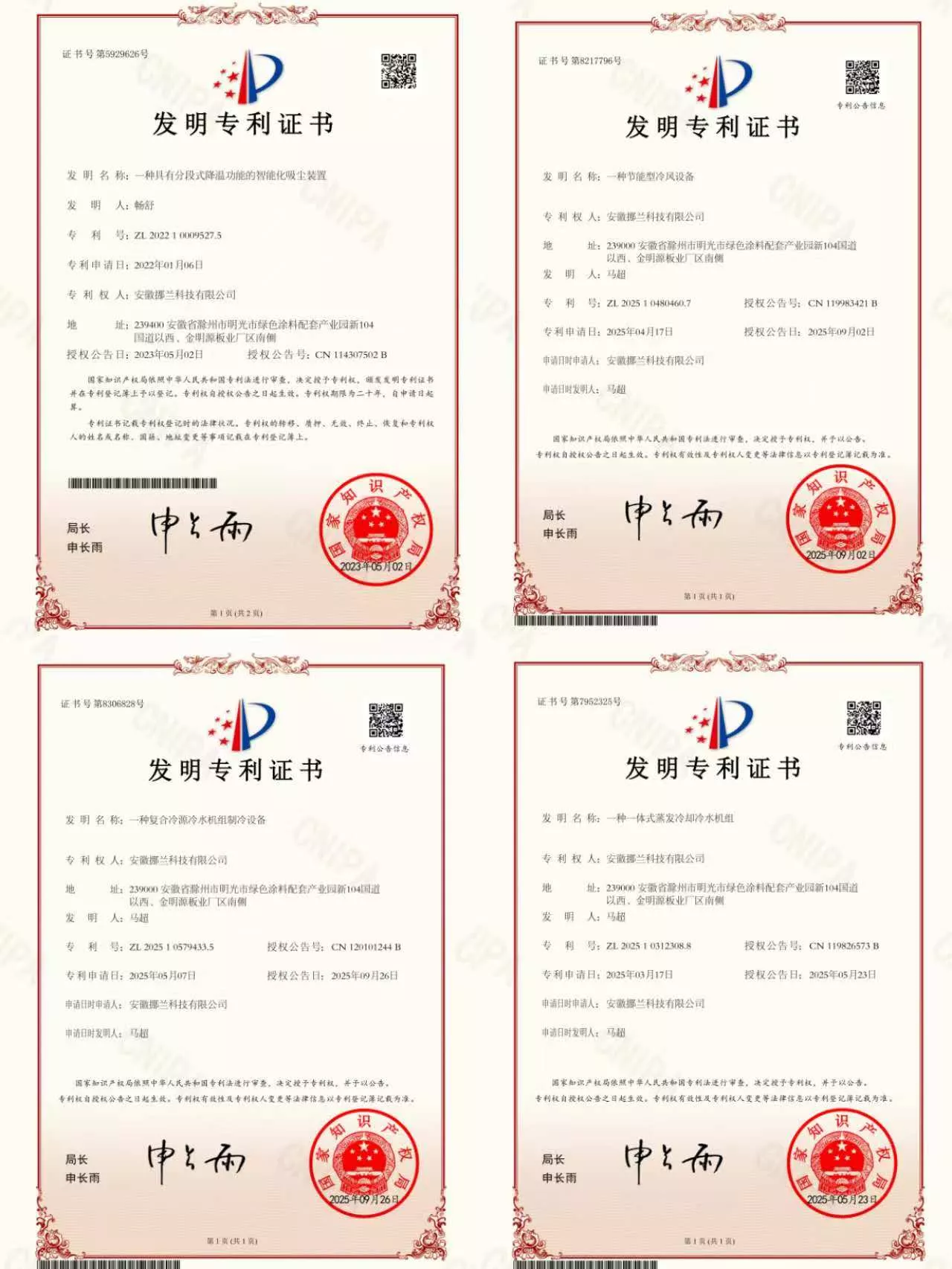 发明专利